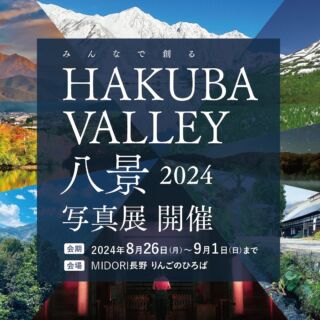 Hakuba Valley | 白馬エリアのスキー場情報サイト